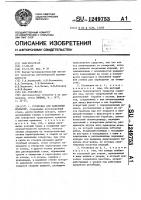 Установка для нанесения покрытий Установка для нанесения покрытий