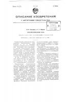 Пневматический лом Пневматический лом