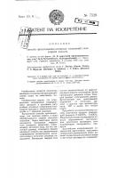 Способ приготовления основных соединений гипохлорита кальция Способ приготовления основных соединений гипохлорита кальция