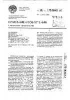 Ждущий мультивибратор климова Ждущий мультивибратор климова