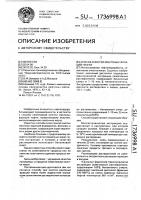 Способ очистки масляных фракций нефти Способ очистки масляных фракций нефти
