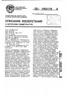 Операционное усилительное устройство Операционное усилительное устройство