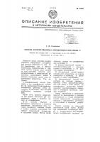 Способ количественного определения витамина с Способ количественного определения витамина с