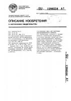Сырьевая смесь для получения портландцементного клинкера Сырьевая смесь для получения портландцементного клинкера