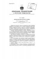 Доводочно-притирочная головка Доводочно-притирочная головка