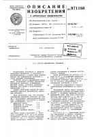 Способ выращивания женьшеня Способ выращивания женьшеня