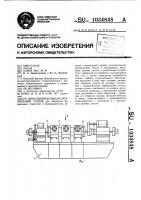 Многошпиндельный сверлильный станок Многошпиндельный сверлильный станок