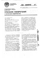 Способ определения глубины проникновения водорода в металл Способ определения глубины проникновения водорода в металл