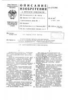 Электродинамический громкоговоритель Электродинамический громкоговоритель