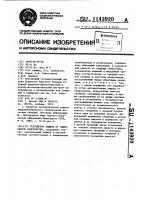 Устройство защиты от гидроударов гидросистем Устройство защиты от гидроударов гидросистем