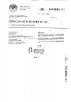 Лыжа Лыжа