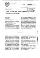 Датчик точки росы Датчик точки росы