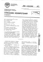 Пластмассовая листовая рессора и способ ее изготовления Пластмассовая листовая рессора и способ ее изготовления