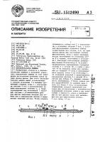 Плосковязальная машина Плосковязальная машина