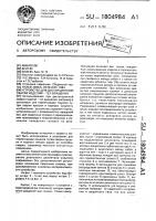 Устройство для дистанционной сварки изделий - тел вращения Устройство для дистанционной сварки изделий - тел вращения