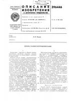 Способ газовой нитроцементации Способ газовой нитроцементации