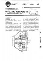 Силовая передача Силовая передача