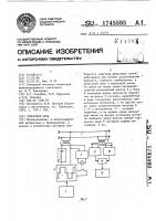 Рельсовая цепь Рельсовая цепь