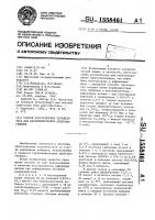 Способ приготовления катализатора для карбонилирования арилгалогенидов Способ приготовления катализатора для карбонилирования арилгалогенидов