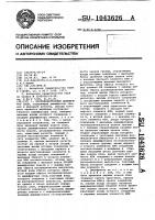Последовательный дешифратор слов Последовательный дешифратор слов