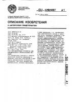 Оптоэлектронное устройство для функционального преобразования сигналов Оптоэлектронное устройство для функционального преобразования сигналов