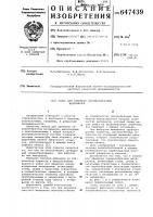 Силос для хранения порошкообразных материалов Силос для хранения порошкообразных материалов
