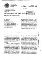 Пылеуловитель Пылеуловитель