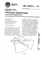 Режущий инструмент Режущий инструмент