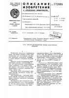 Способ изготовления полых эластичных изделий Способ изготовления полых эластичных изделий