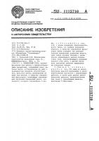Поворотный стол Поворотный стол