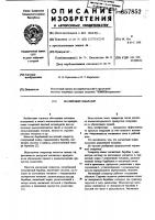 Магнитный сепаратор Магнитный сепаратор