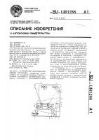 Устройство для взвешивания расплава Устройство для взвешивания расплава