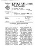 Устройство для испытания узлов пространственных стержневых конструкций Устройство для испытания узлов пространственных стержневых конструкций