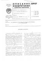 Электрическая печь Электрическая печь