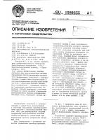 Способ формирования опорных сигналов для многоканальной системы управления преобразователем частоты Способ формирования опорных сигналов для многоканальной системы управления преобразователем частоты