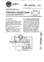 Устройство распознавания одиночных и групповых составных импульсных сигналов Устройство распознавания одиночных и групповых составных импульсных сигналов