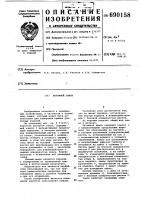 Натяжной замок Натяжной замок