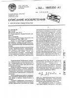 Способ определения характеристик ионизованной среды Способ определения характеристик ионизованной среды