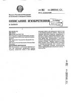 Буровой амортизатор Буровой амортизатор