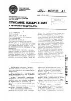 Способ удаления пробного газа из гермоотсека после испытаний на герметичность Способ удаления пробного газа из гермоотсека после испытаний на герметичность
