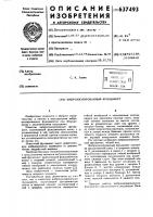 Виброизолированный фундамент Виброизолированный фундамент