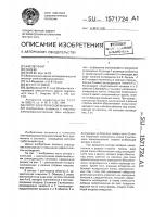 Ротор электрической машины Ротор электрической машины