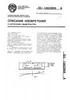 Линейный асинхронный двигатель Линейный асинхронный двигатель