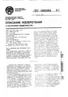 Устройство для получения голограмм Устройство для получения голограмм