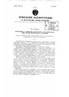 Предкамера с широкой горловиной для поршневых двигателей внутреннего сгорания Предкамера с широкой горловиной для поршневых двигателей внутреннего сгорания