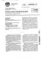 Устройство управления светодиодом Устройство управления светодиодом