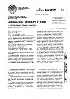Устройство ультразвукового контроля труб Устройство ультразвукового контроля труб