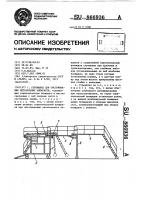 Стремянка для обслуживания летательных аппаратов Стремянка для обслуживания летательных аппаратов