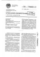 Способ изготовления дисперсно-армированных строительных изделий Способ изготовления дисперсно-армированных строительных изделий