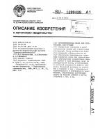 Антисейсмическая опора для строительных конструкций Антисейсмическая опора для строительных конструкций